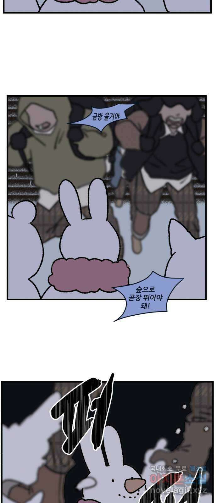산타 스카우트 3화 : 산타 36