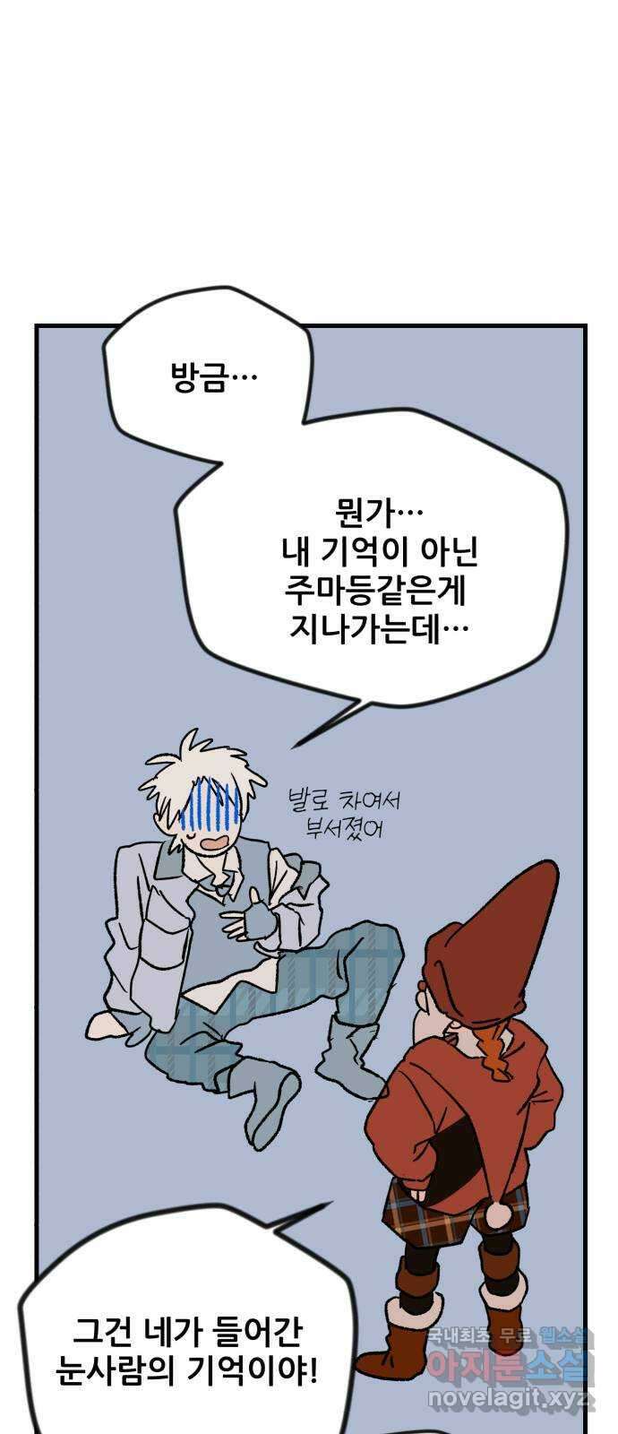 산타 스카우트 3화 : 산타 38