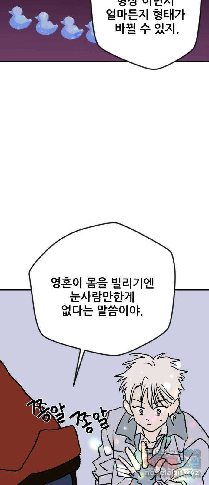 산타 스카우트 3화 : 산타 40