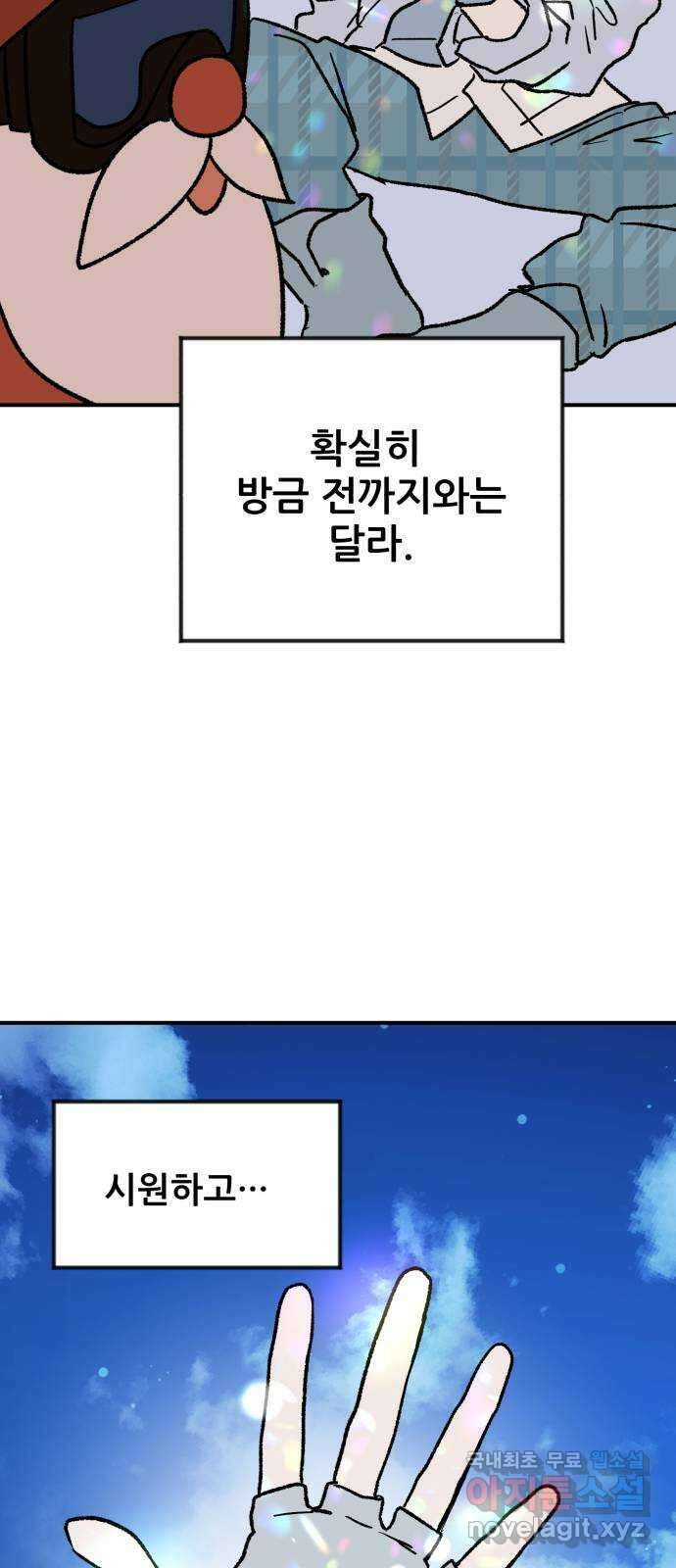 산타 스카우트 3화 : 산타 41