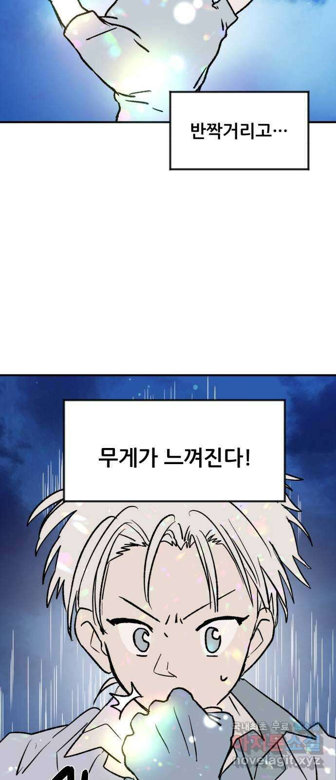 산타 스카우트 3화 : 산타 42