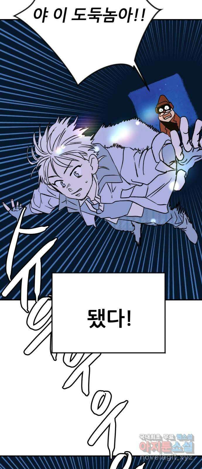 산타 스카우트 3화 : 산타 45