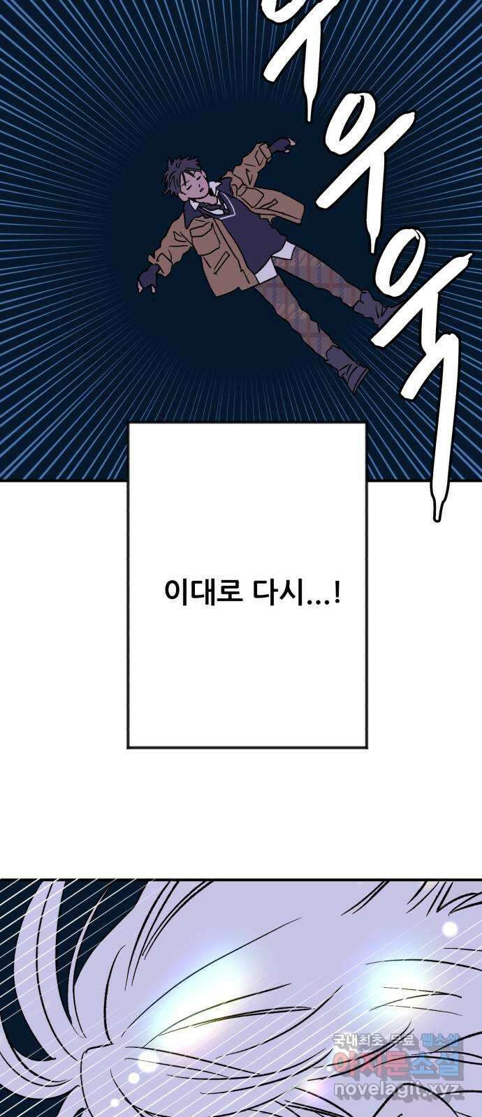산타 스카우트 3화 : 산타 46