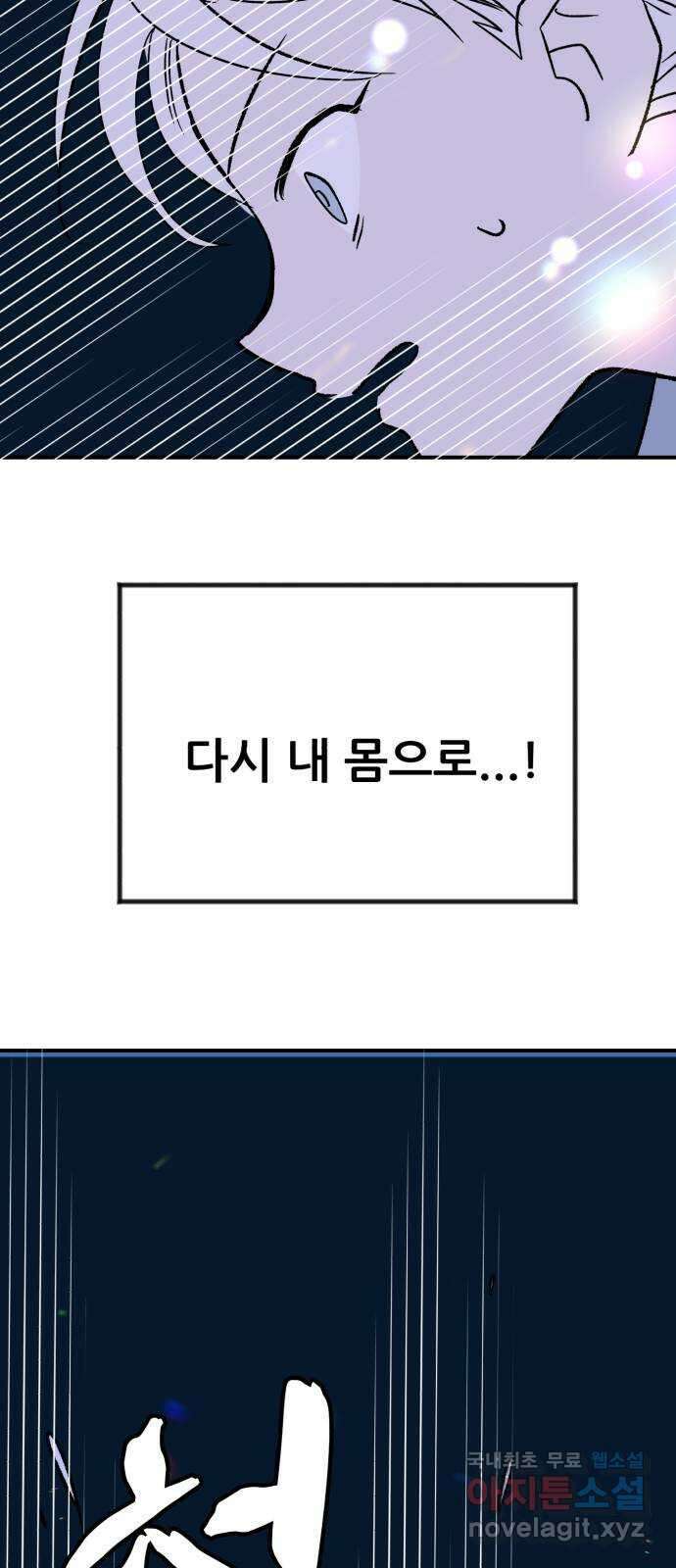 산타 스카우트 3화 : 산타 47