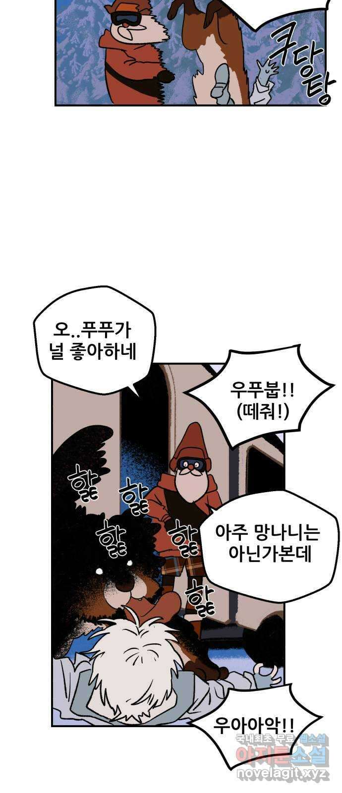 산타 스카우트 3화 : 산타 59