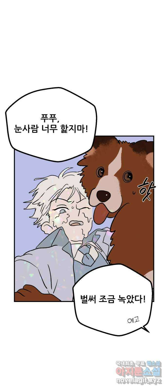 산타 스카우트 3화 : 산타 60