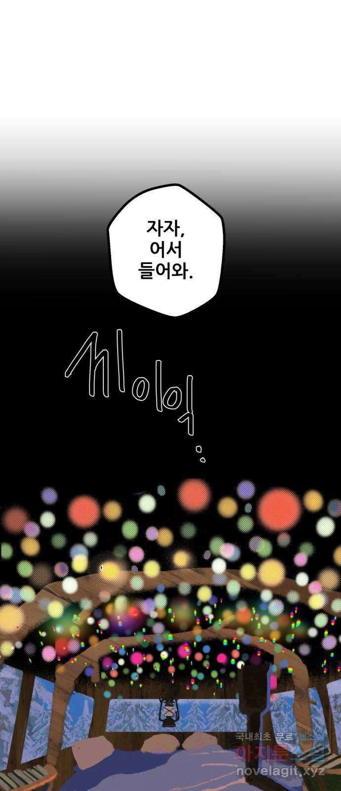 산타 스카우트 3화 : 산타 61