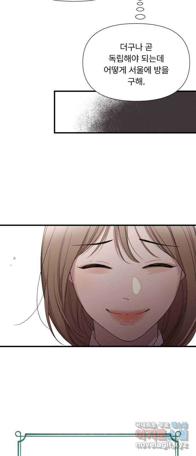나의 신은 욕망꾸러기 1화 18