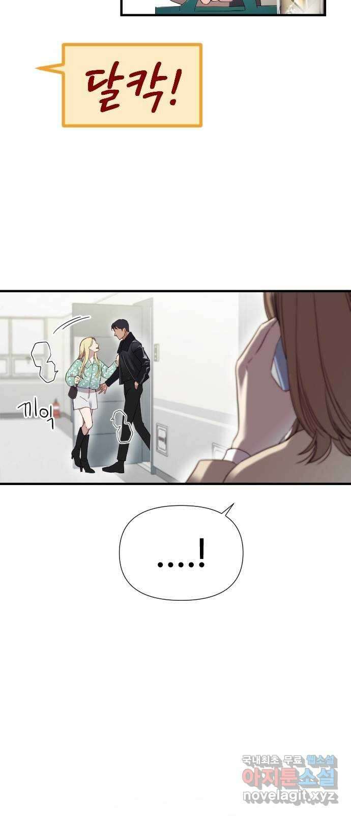 나의 신은 욕망꾸러기 1화 34