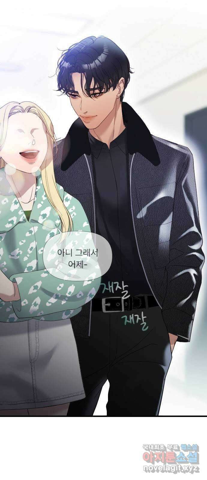 나의 신은 욕망꾸러기 1화 35