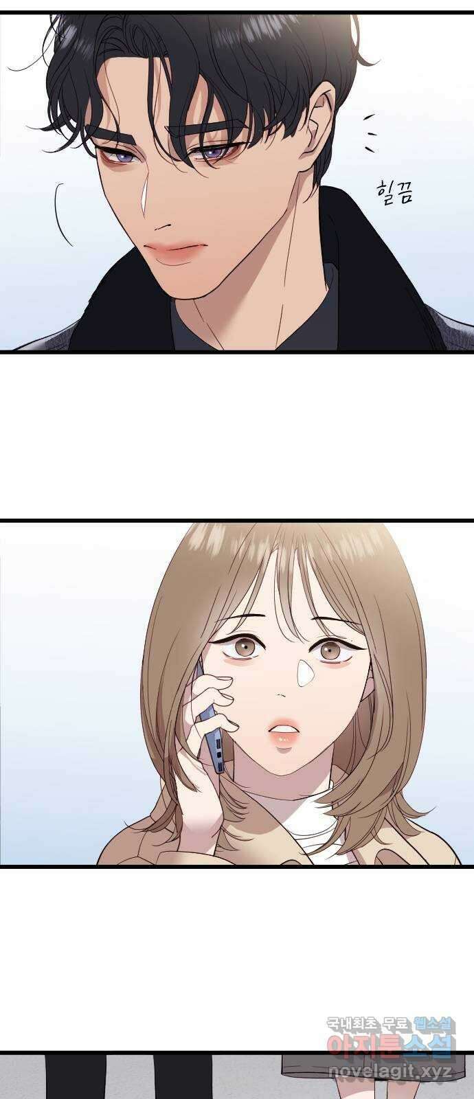 나의 신은 욕망꾸러기 1화 36