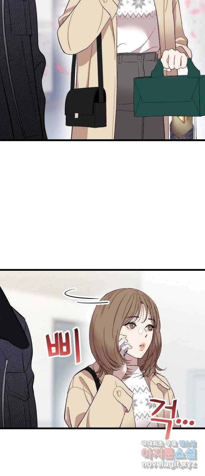 나의 신은 욕망꾸러기 1화 38