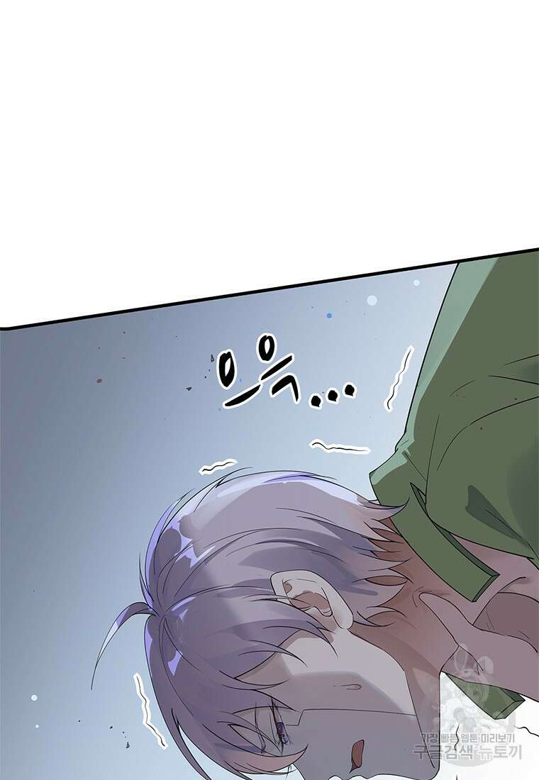 죽음의 게임 속 플레이어가 되어버렸다 47화 8