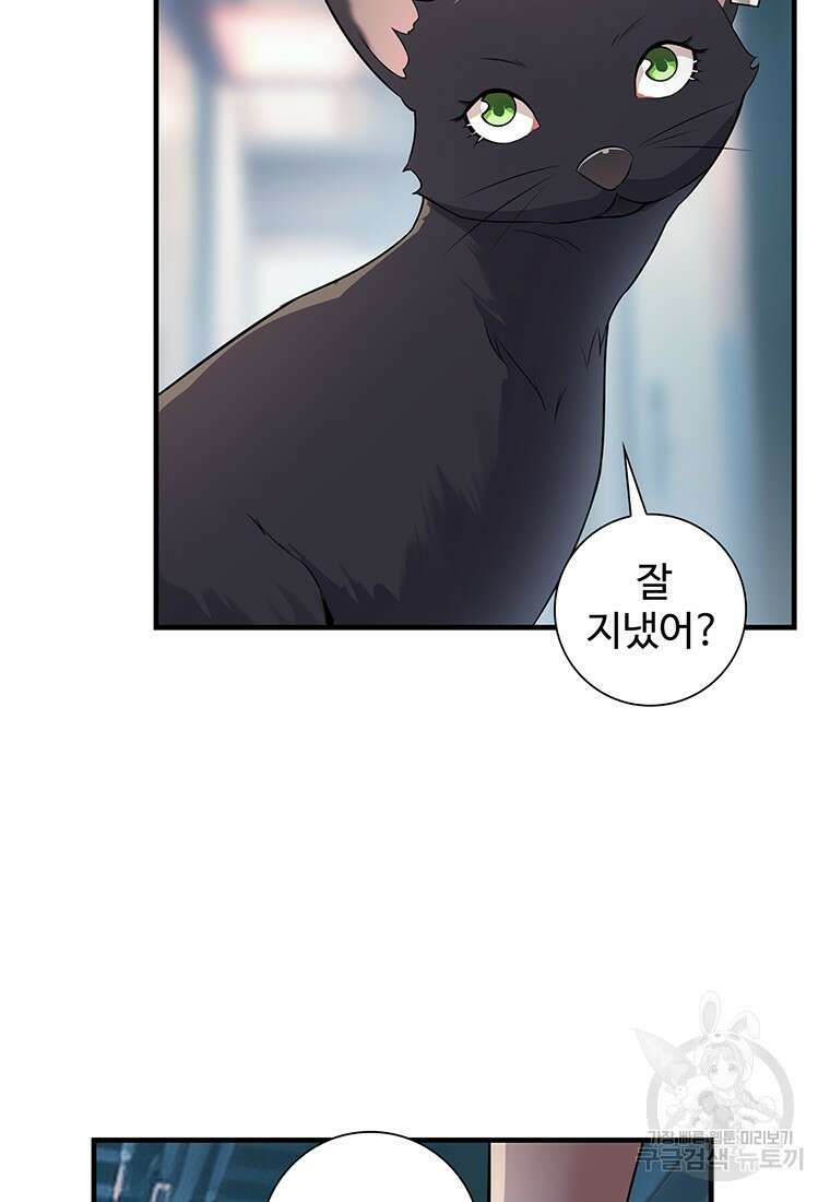 죽음의 게임 속 플레이어가 되어버렸다 49화 4