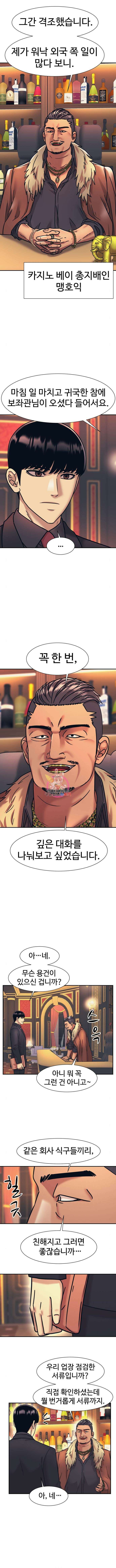 인자강 72화 1