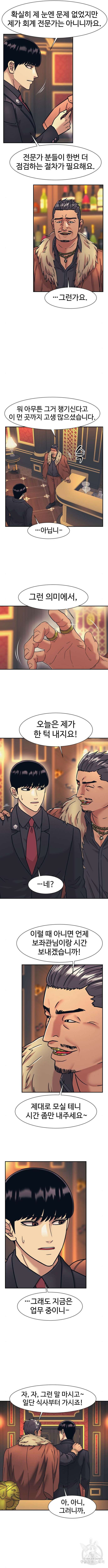 인자강 72화 2