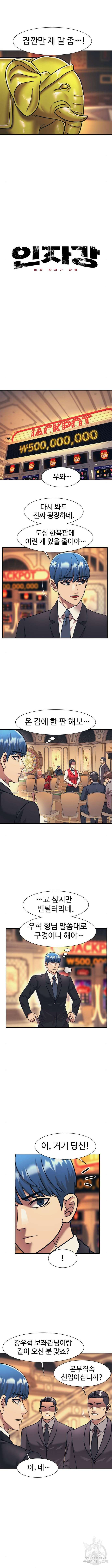 인자강 72화 3