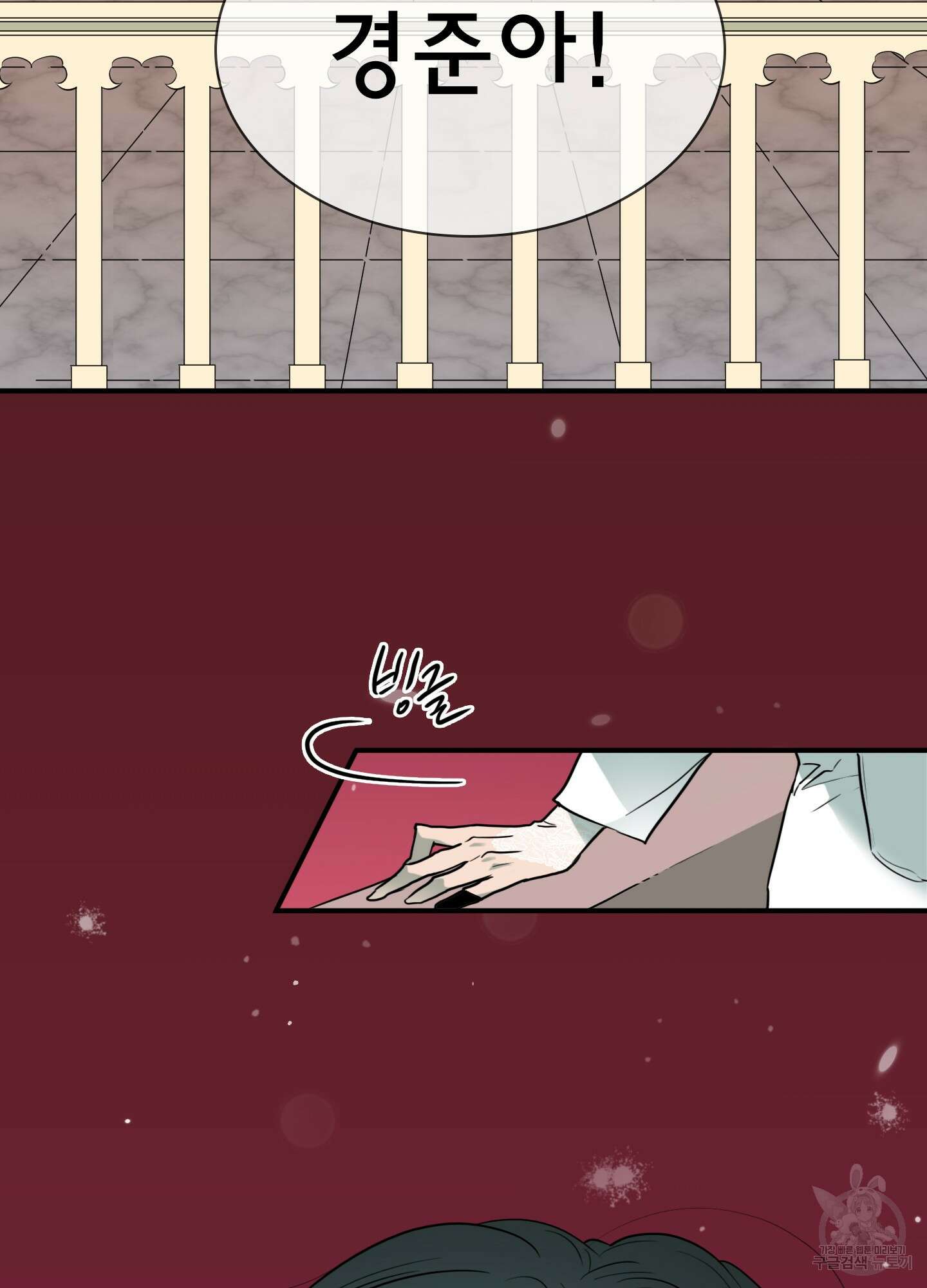 디어 도어 외전 1화 6