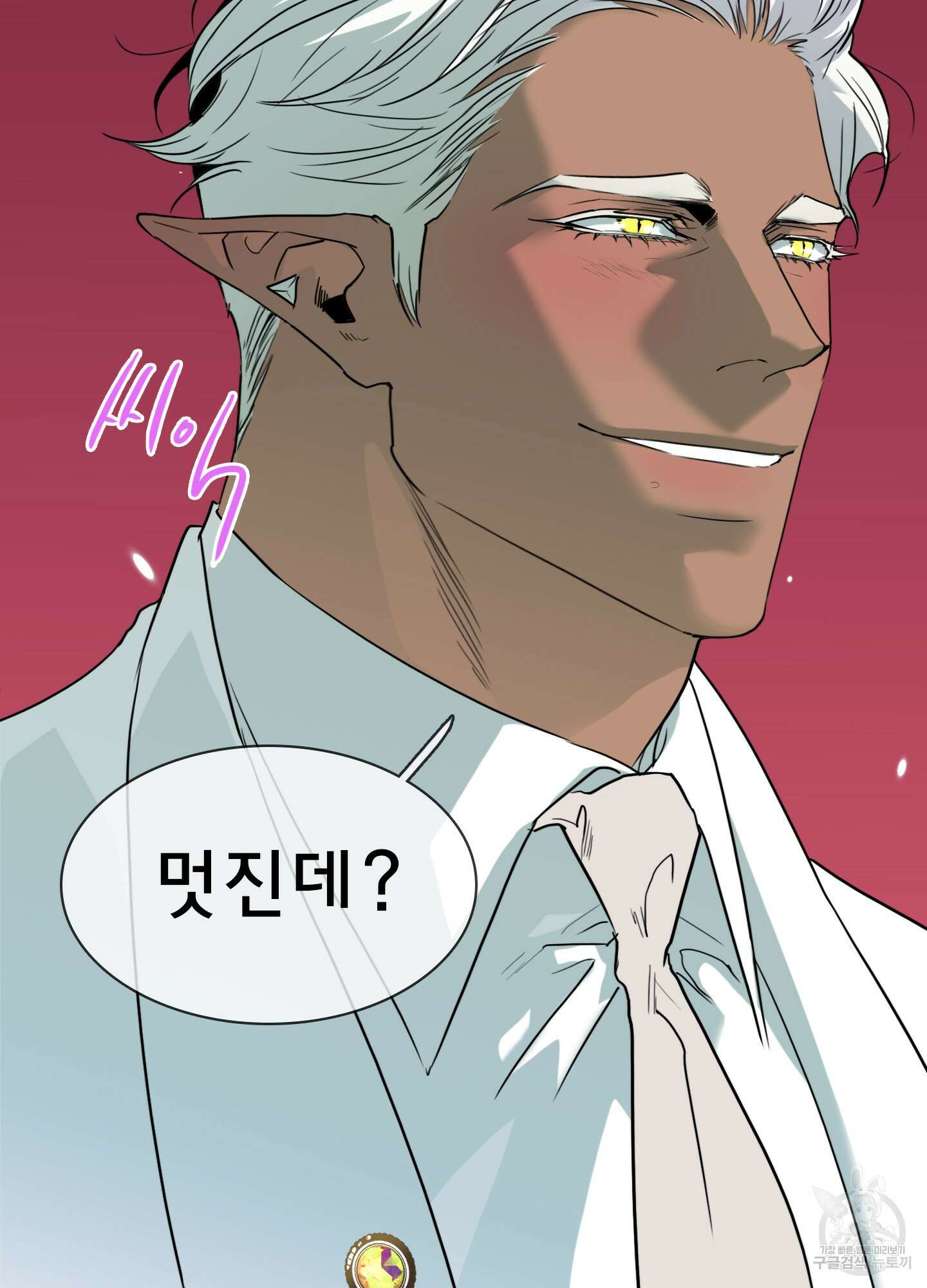 디어 도어 외전 1화 9
