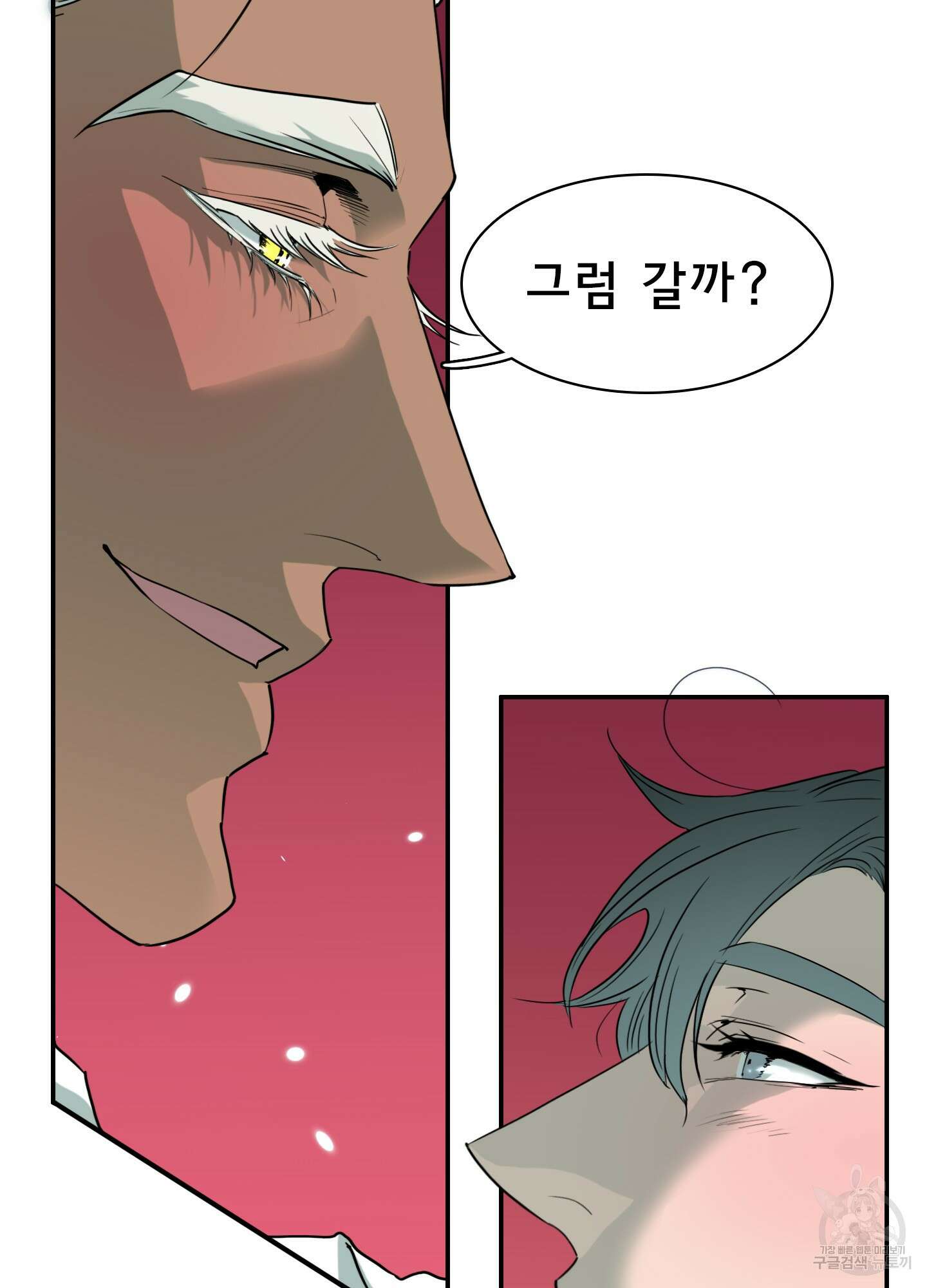 디어 도어 외전 1화 11