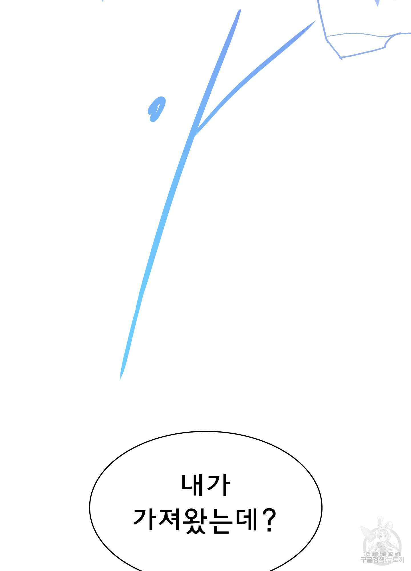 디어 도어 외전 1화 27