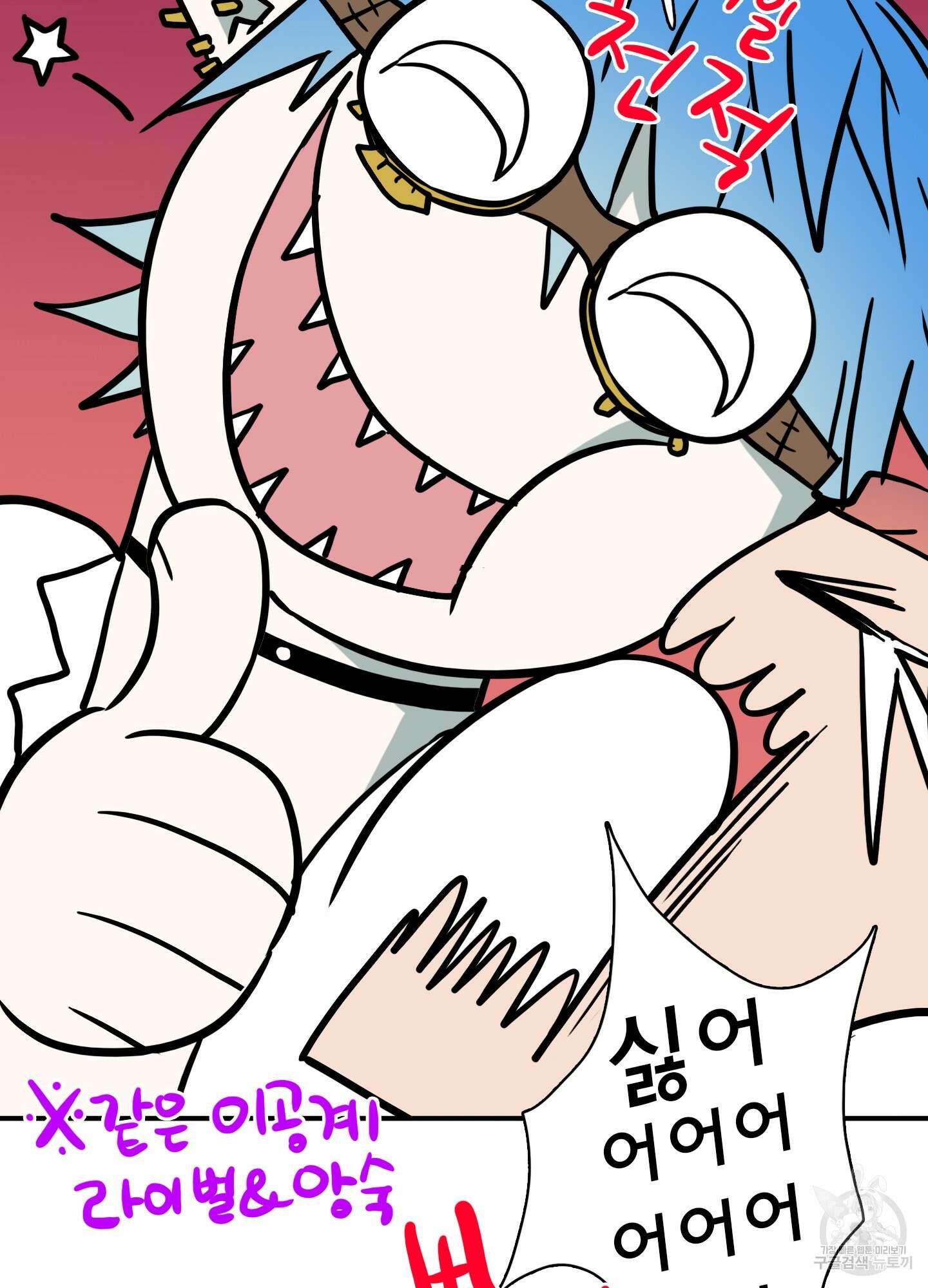 디어 도어 외전 1화 31