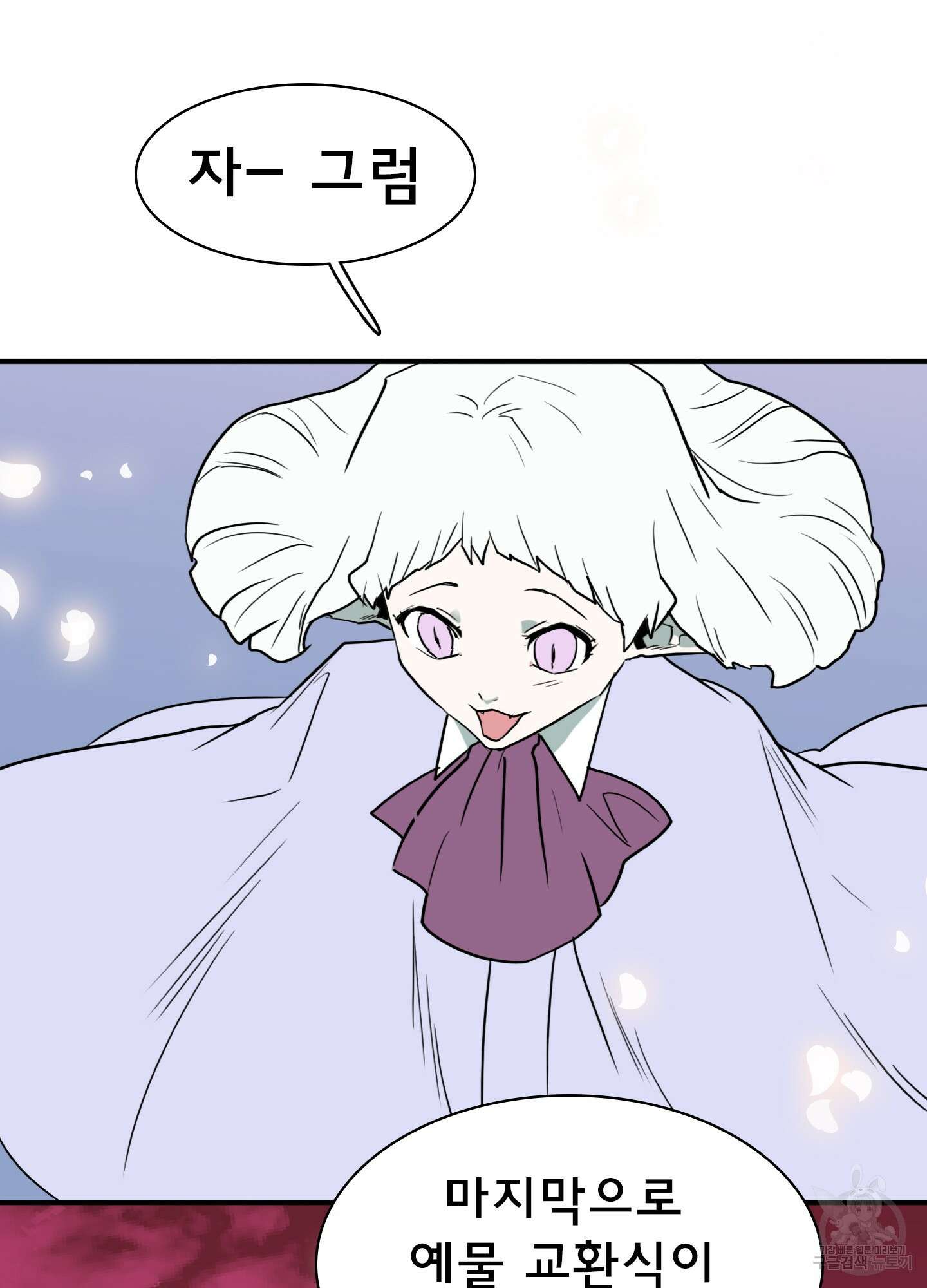 디어 도어 외전 1화 34