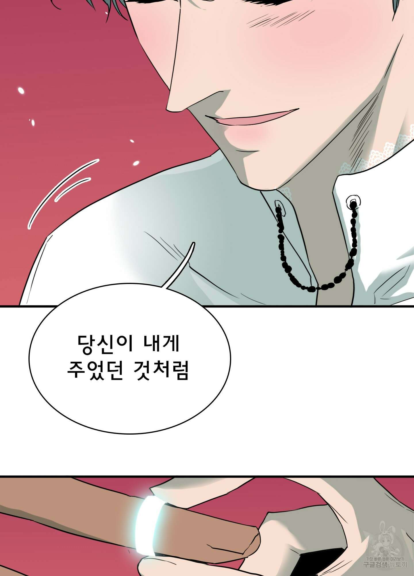 디어 도어 외전 1화 38
