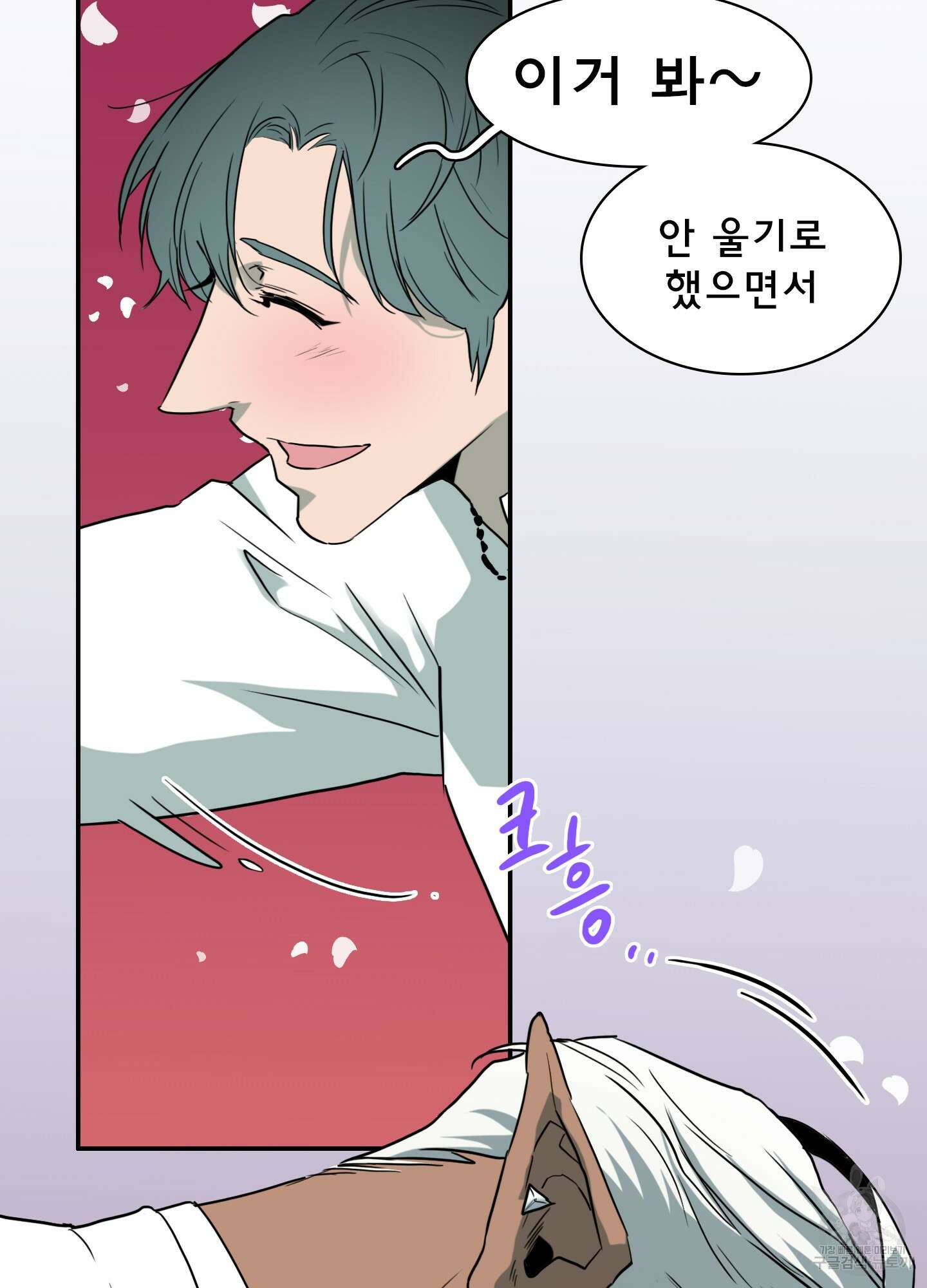 디어 도어 외전 1화 42