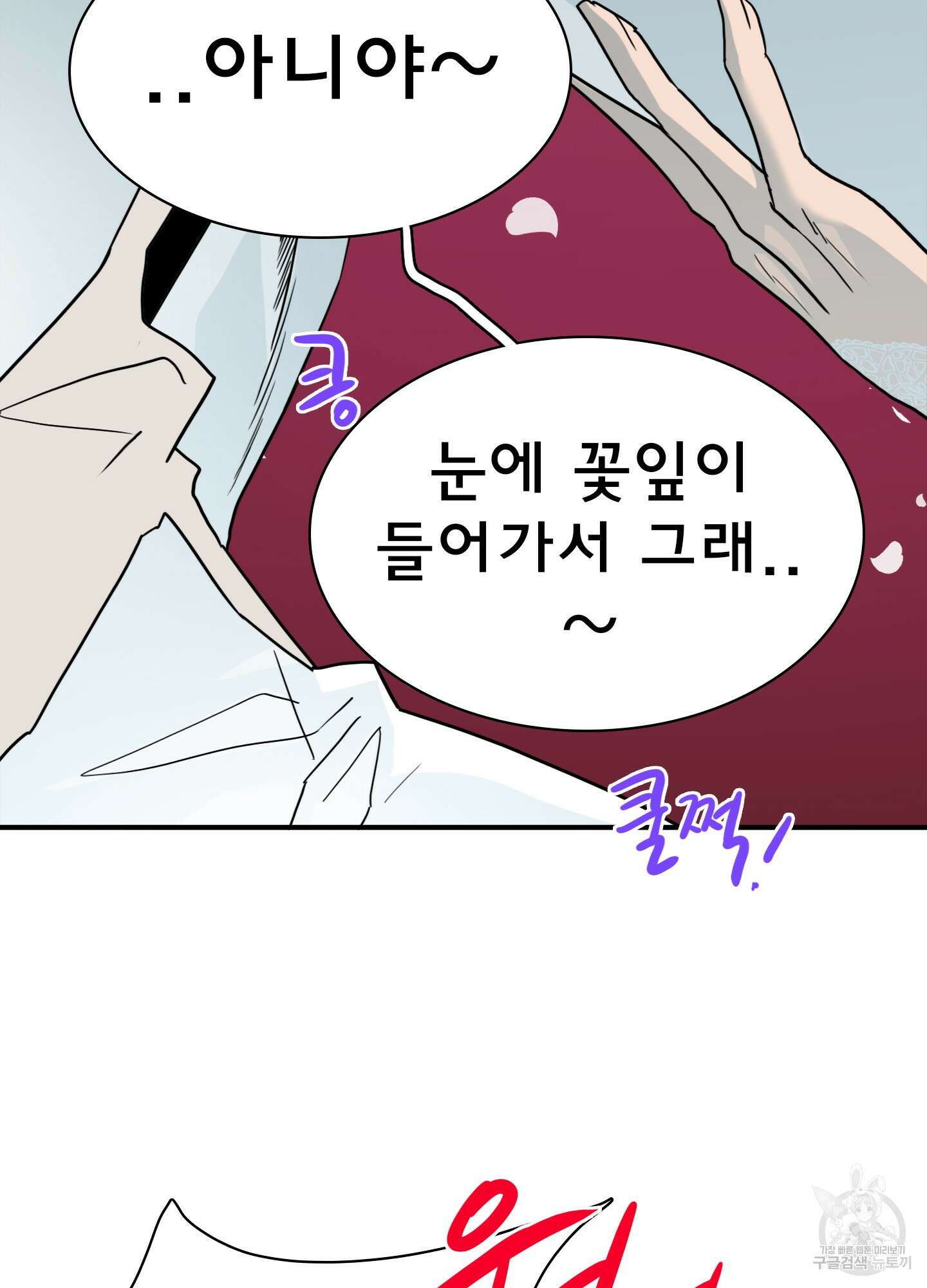 디어 도어 외전 1화 44