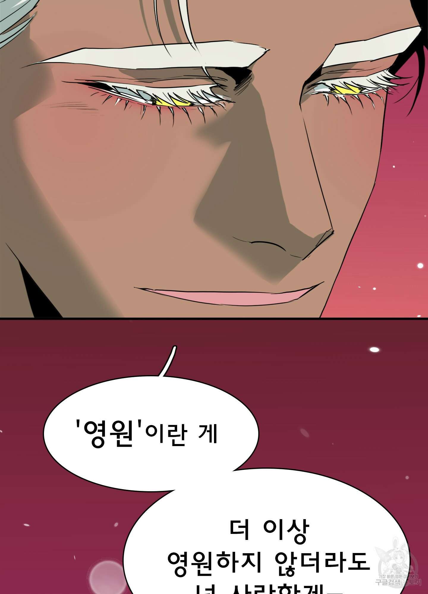 디어 도어 외전 1화 48