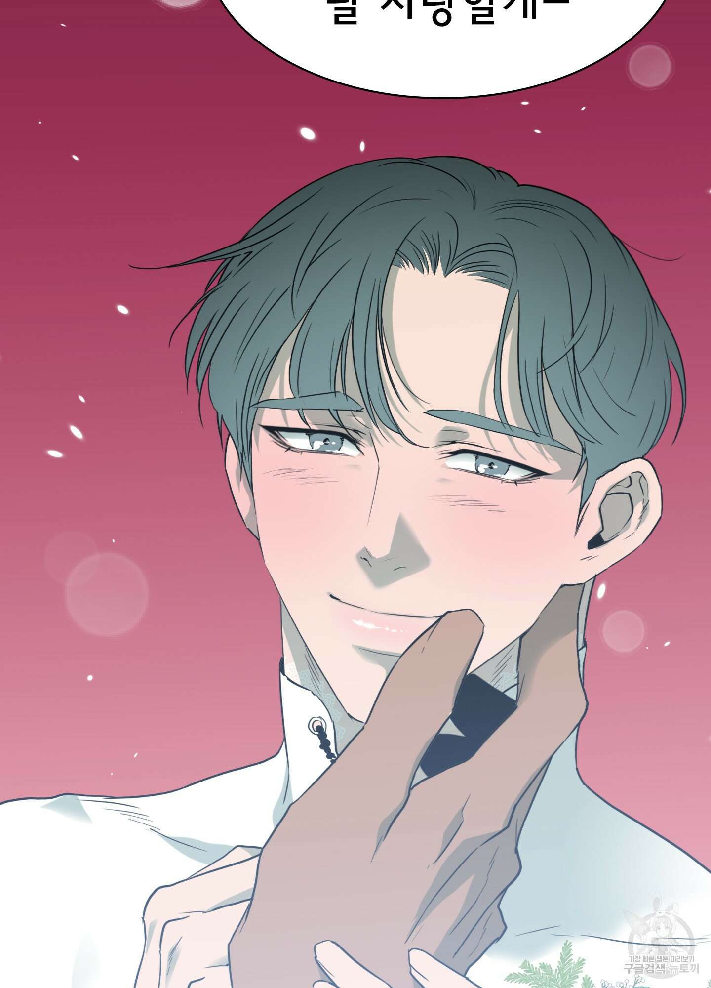 디어 도어 외전 1화 49