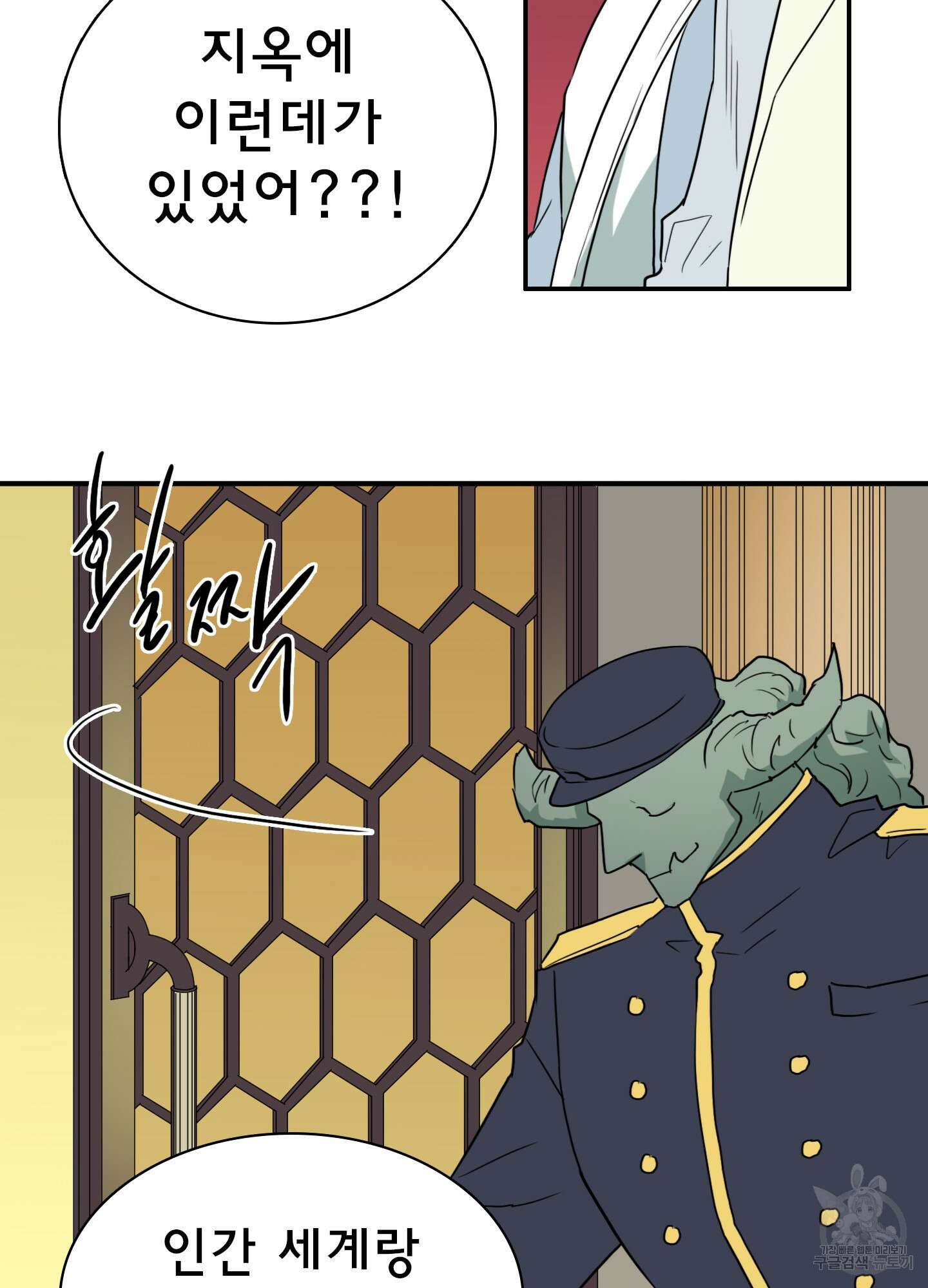 디어 도어 외전 1화 62