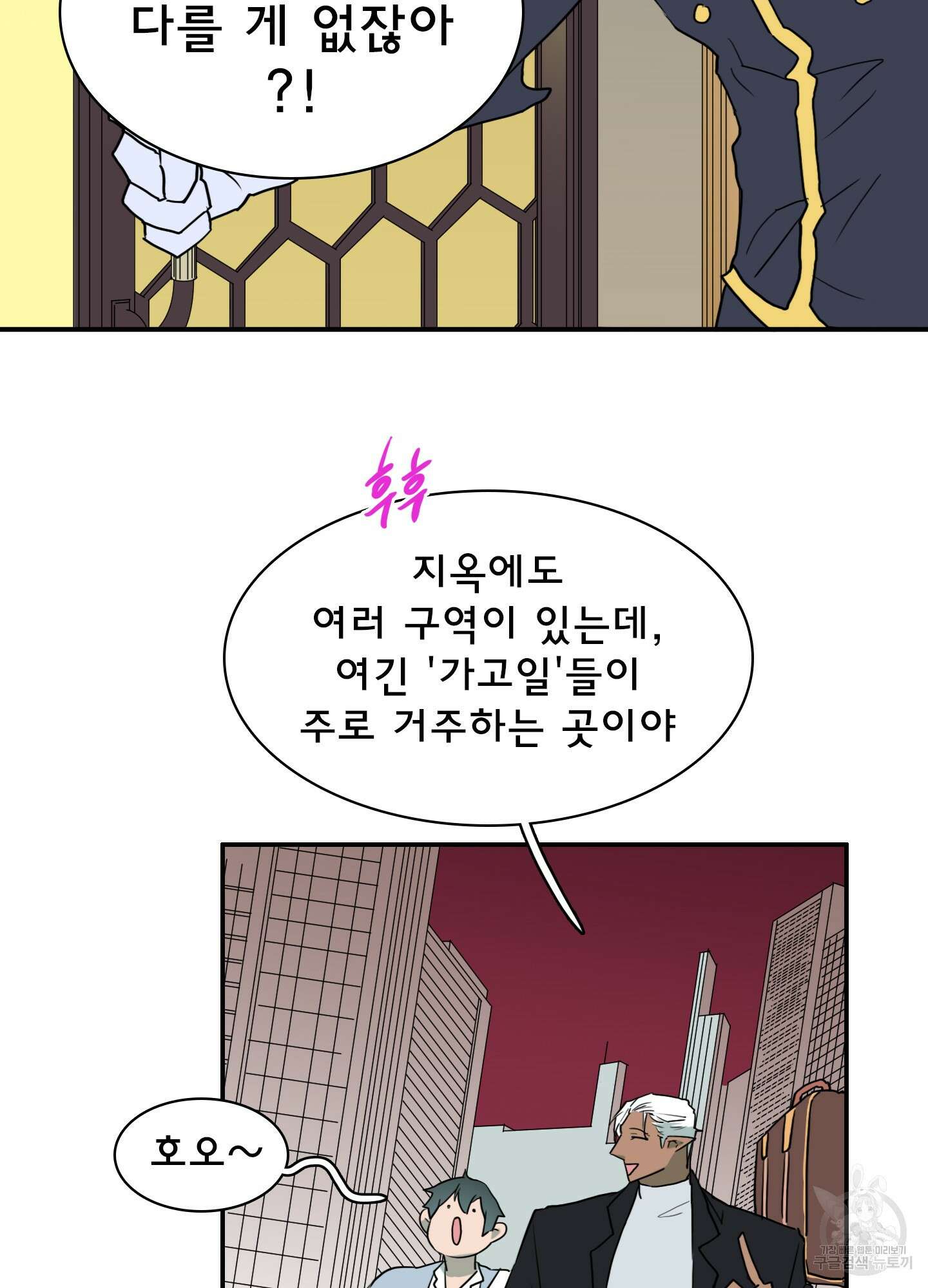디어 도어 외전 1화 63