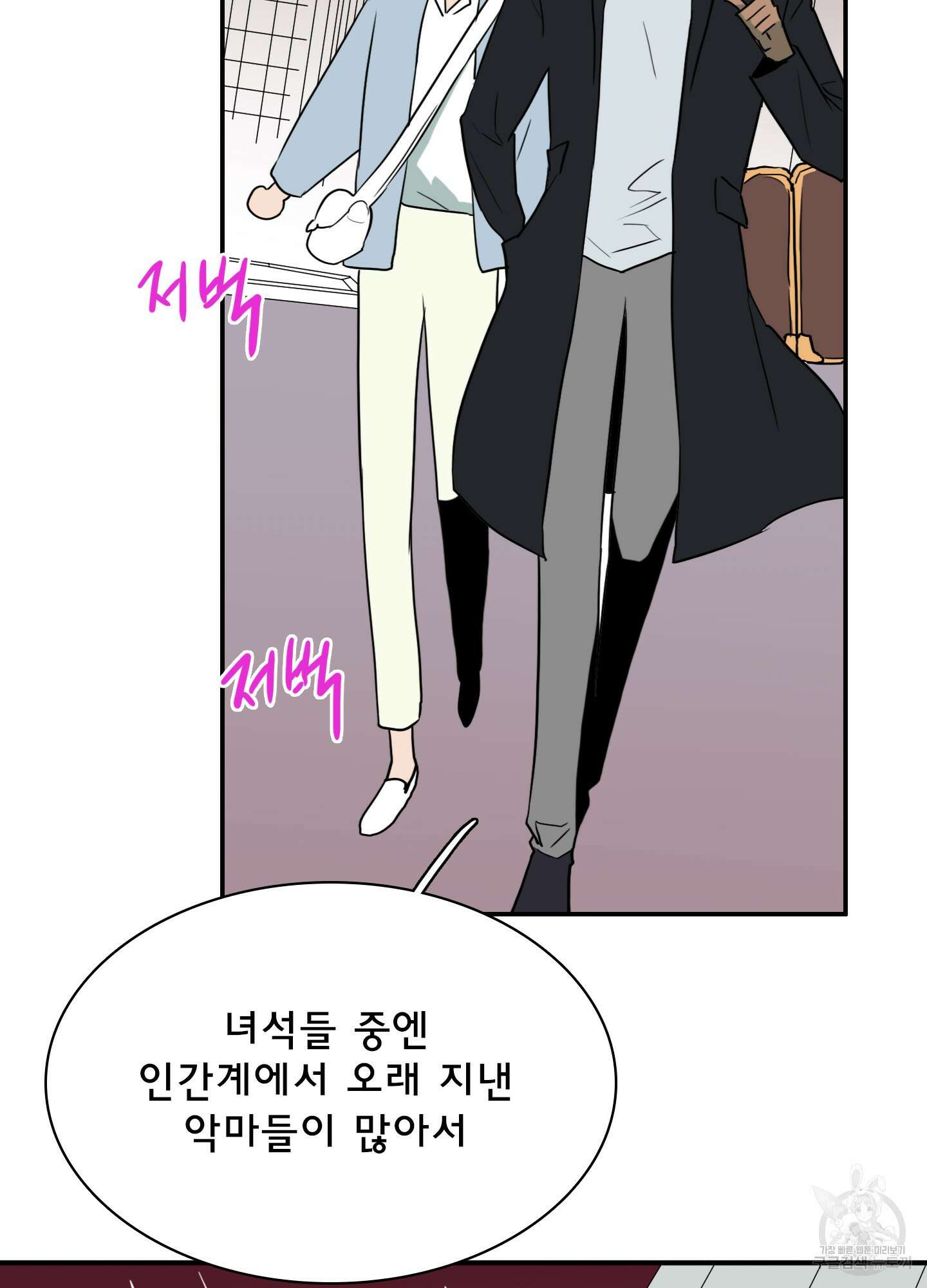 디어 도어 외전 1화 64