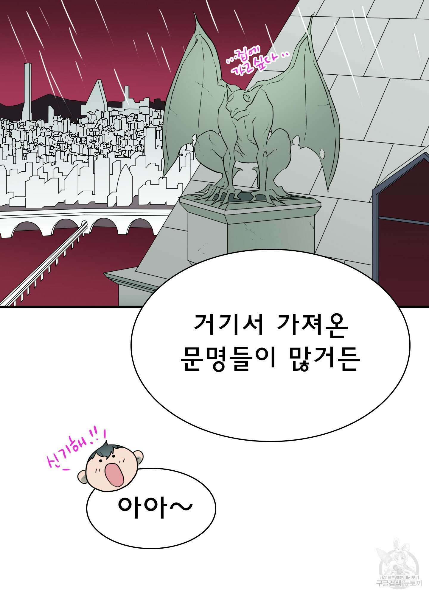 디어 도어 외전 1화 65