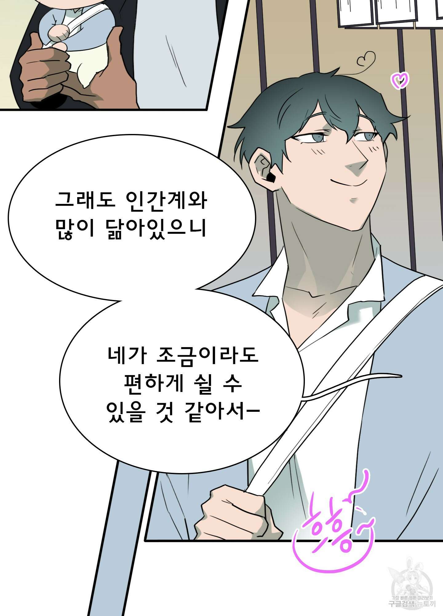 디어 도어 외전 1화 67