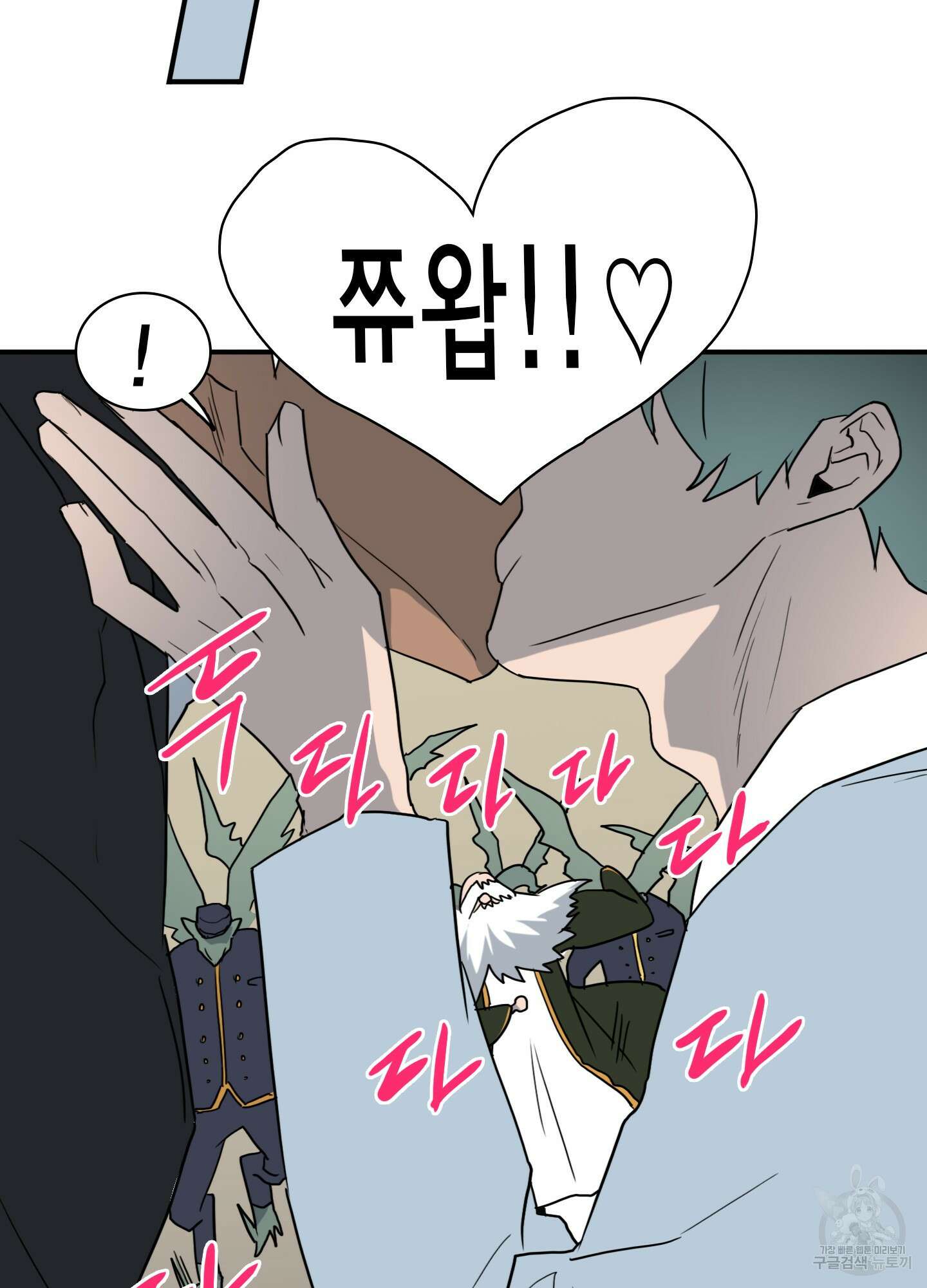 디어 도어 외전 1화 68