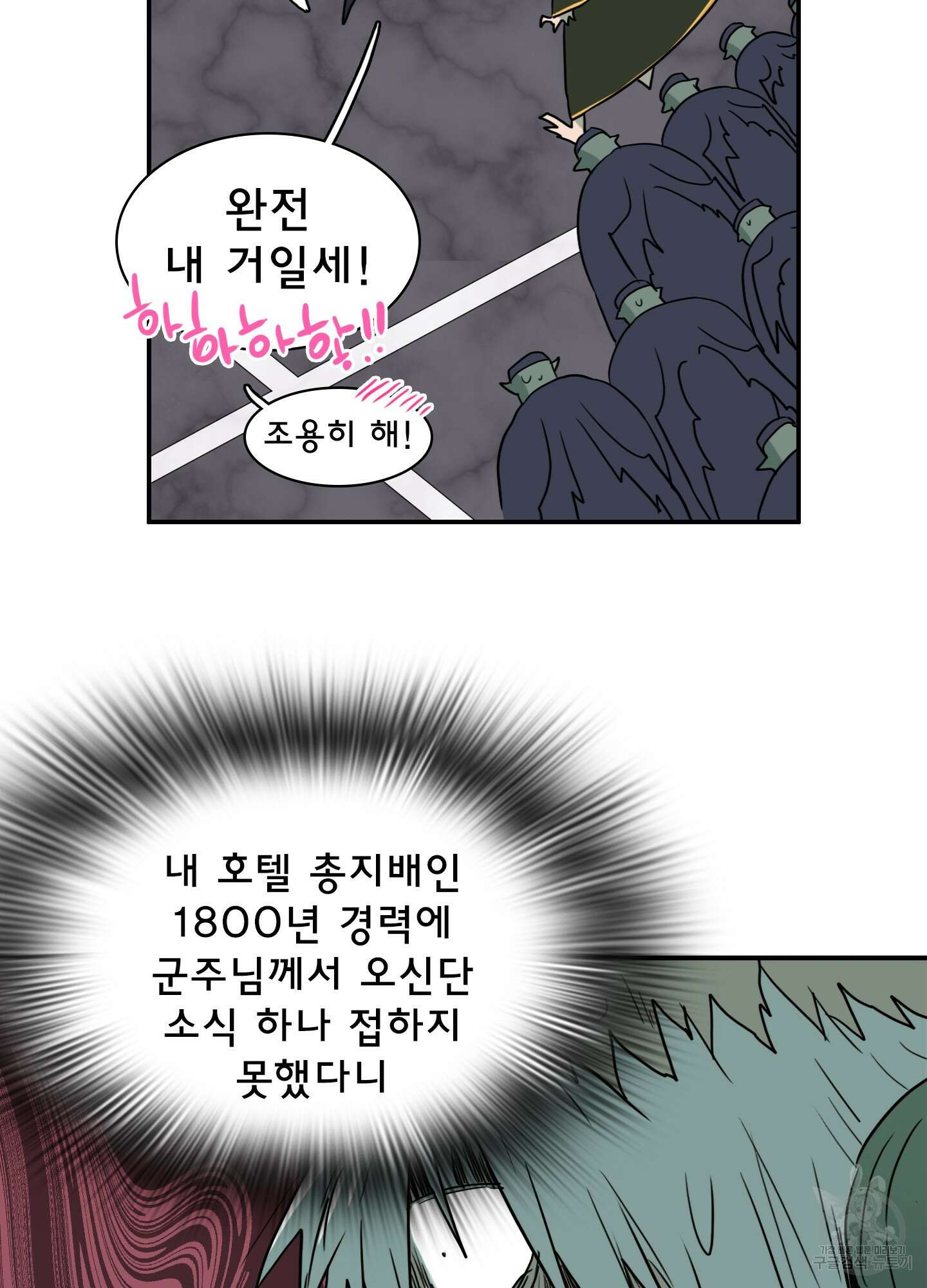 디어 도어 외전 1화 72