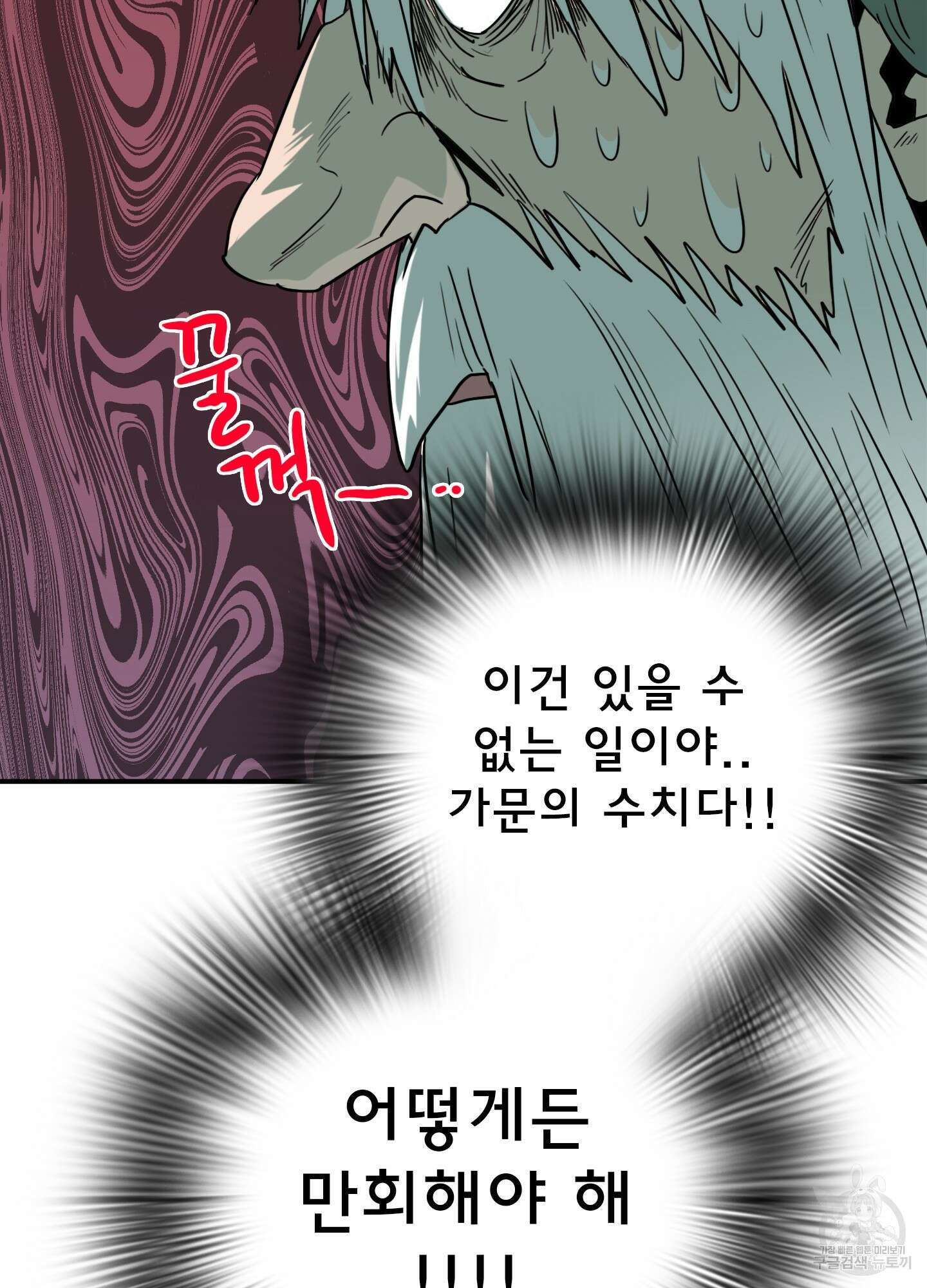 디어 도어 외전 1화 73