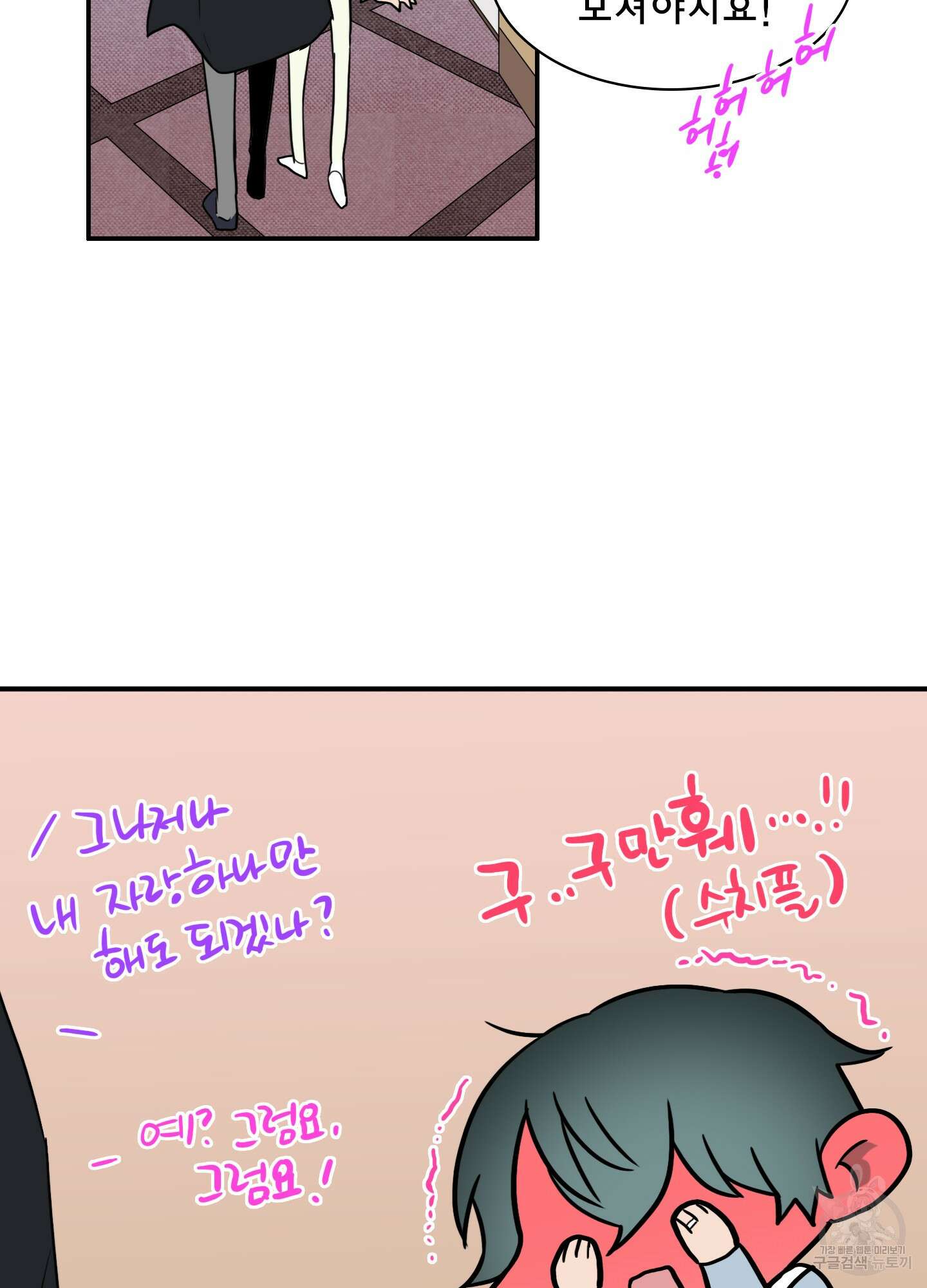 디어 도어 외전 1화 75