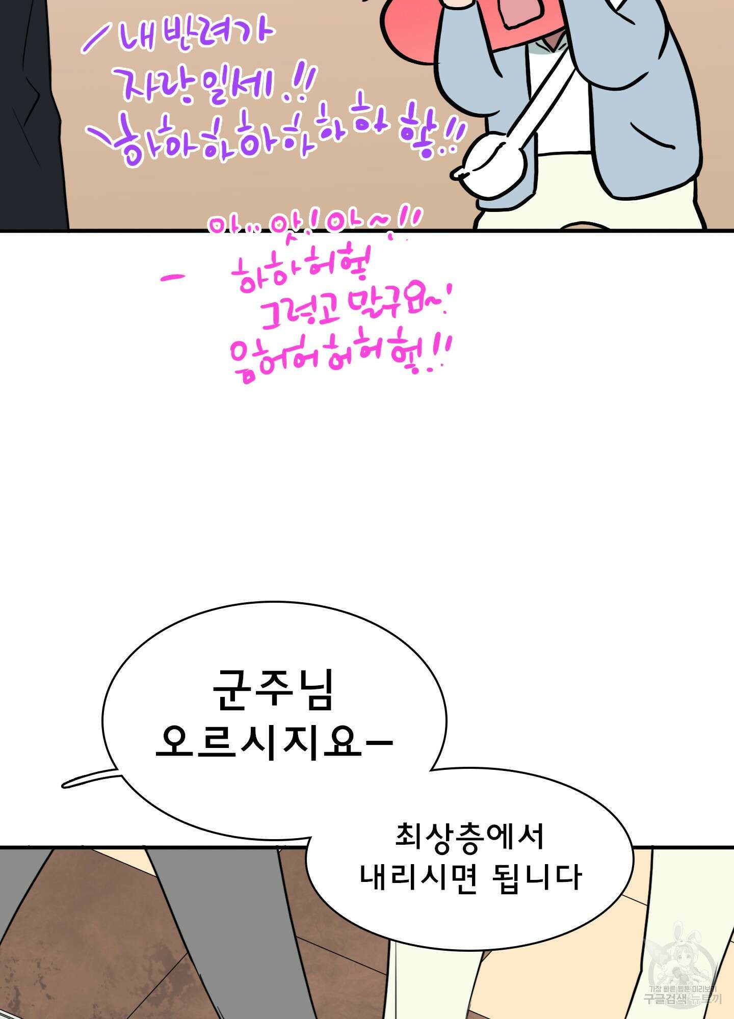 디어 도어 외전 1화 76