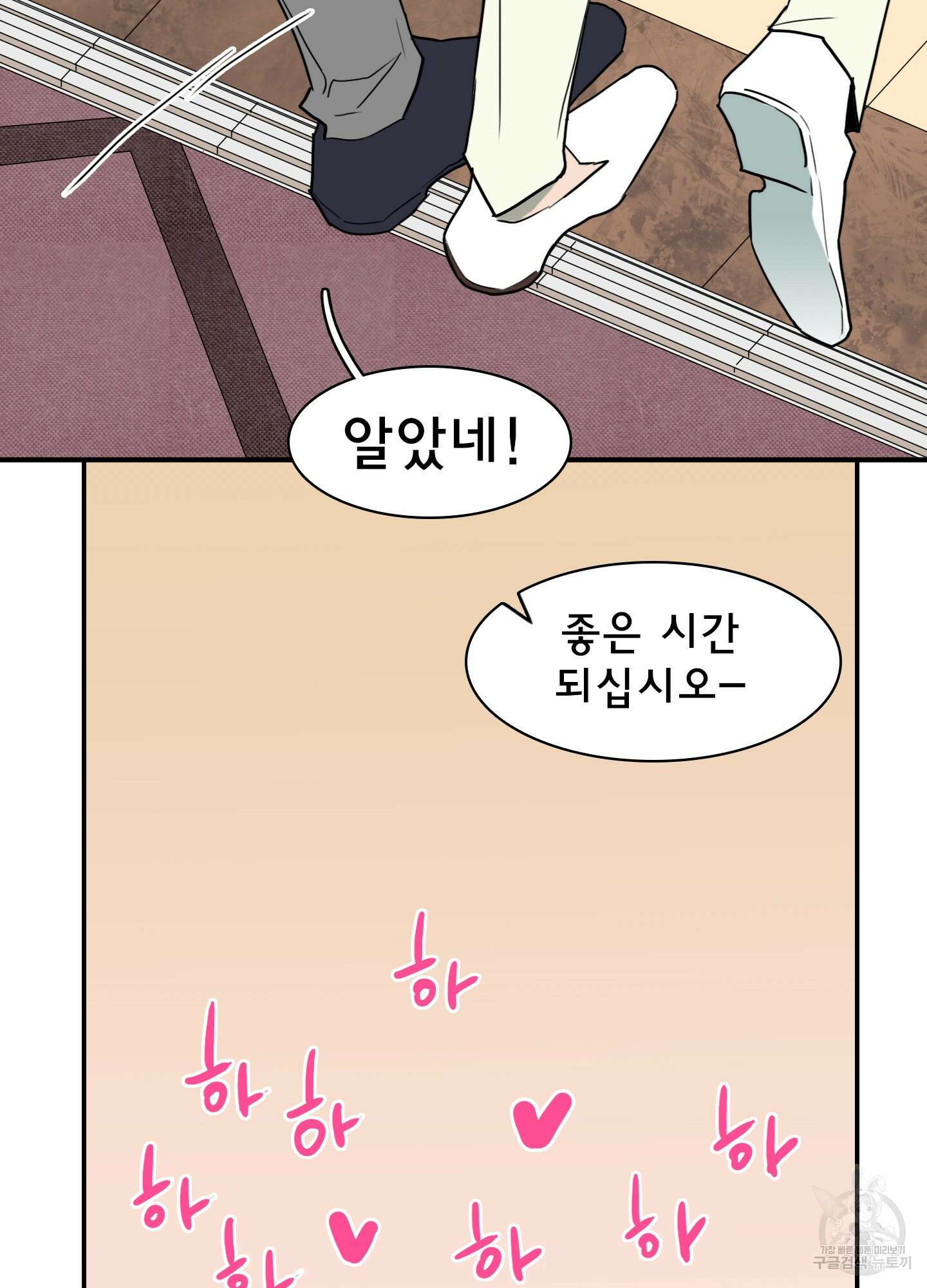 디어 도어 외전 1화 77