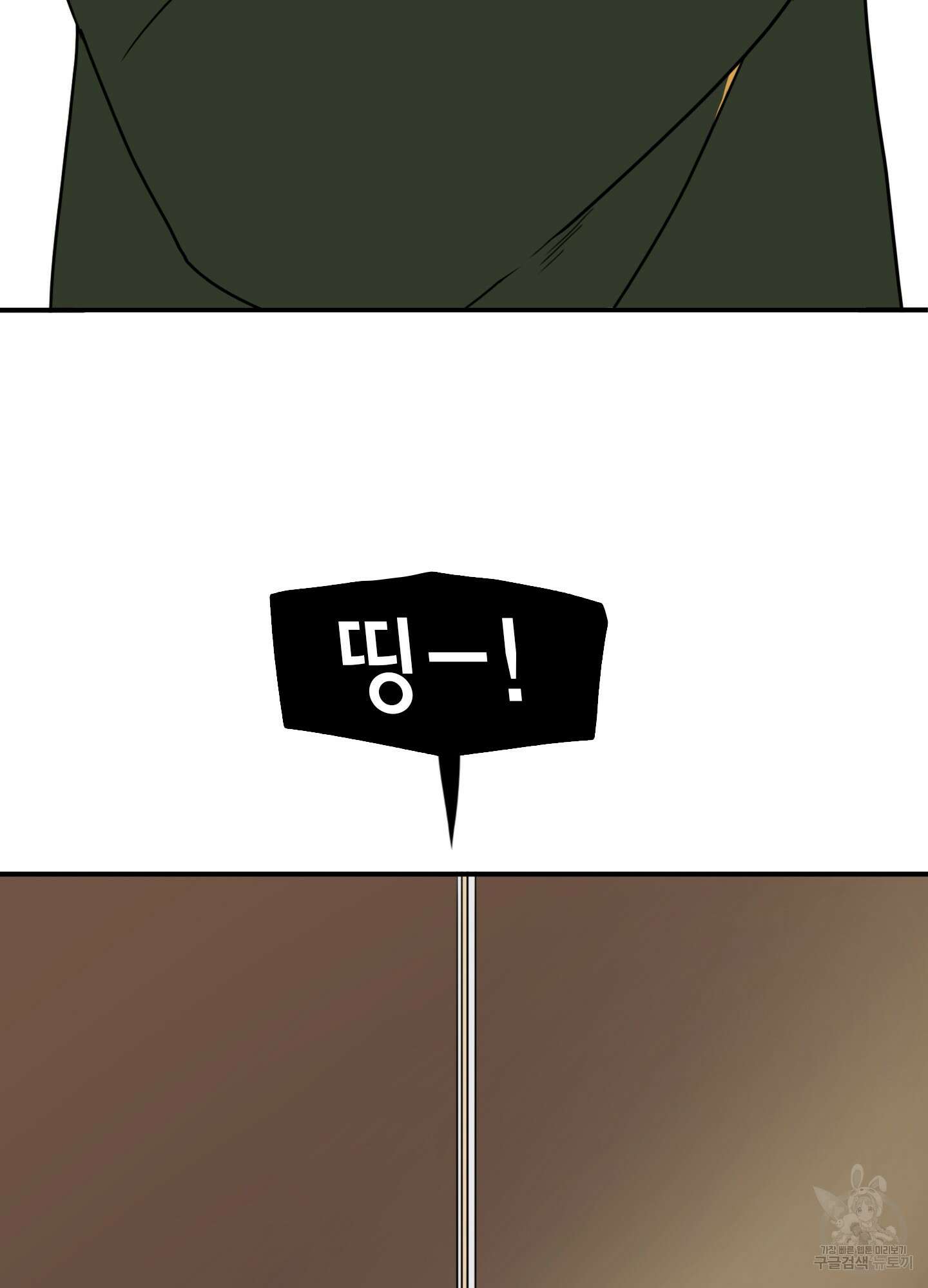 디어 도어 외전 1화 80