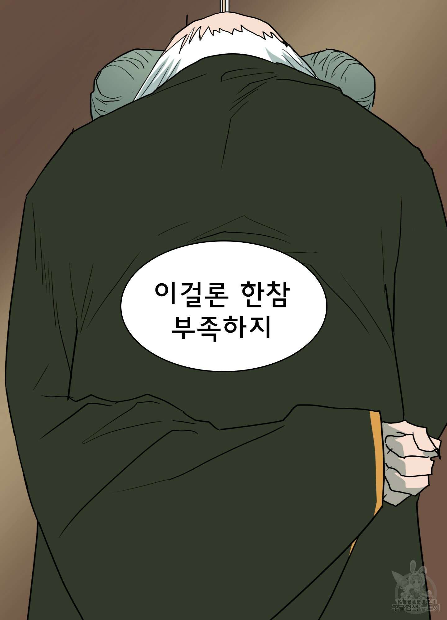 디어 도어 외전 1화 81