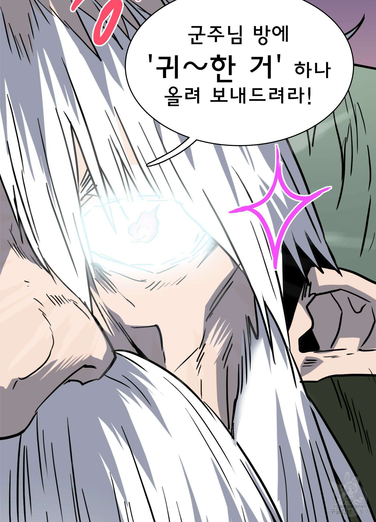 디어 도어 외전 1화 83