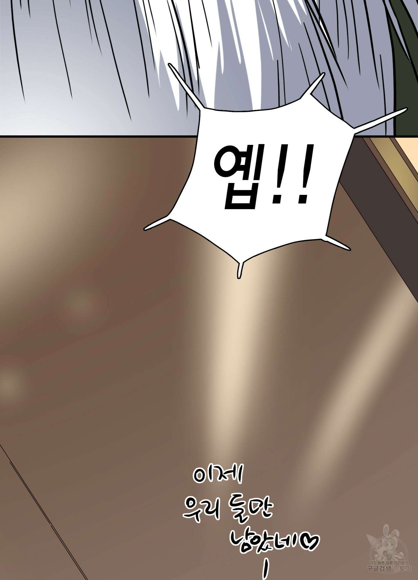 디어 도어 외전 1화 84