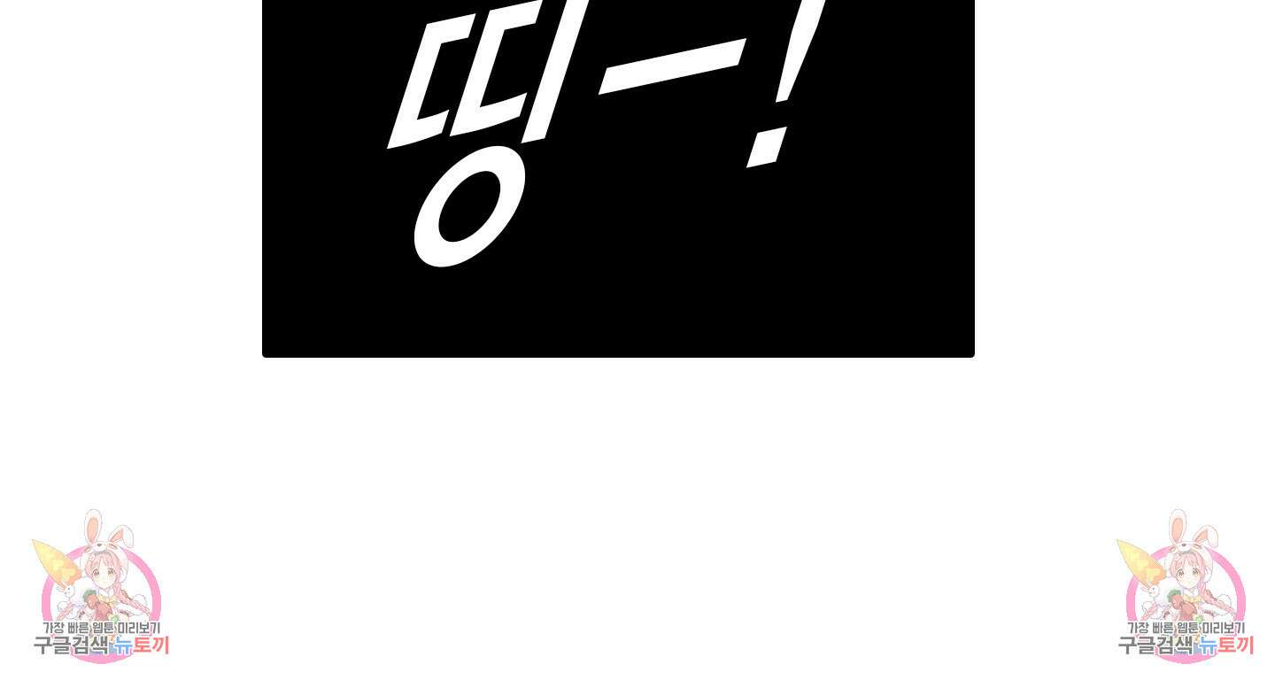 디어 도어 외전 1화 88
