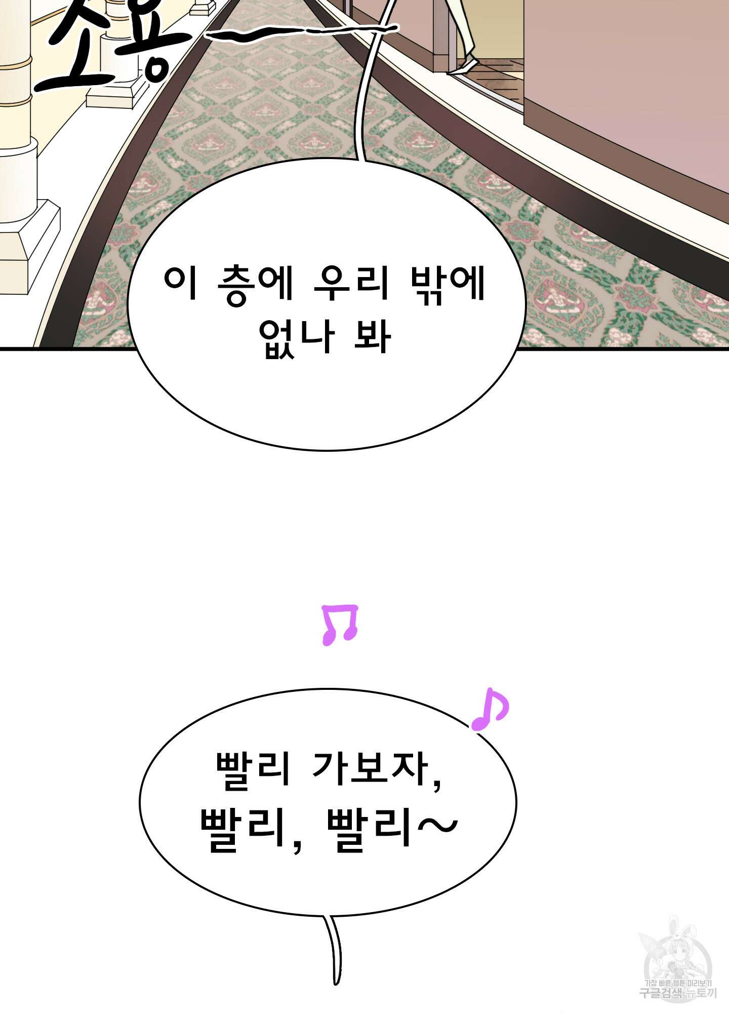 디어 도어 외전 2화 4