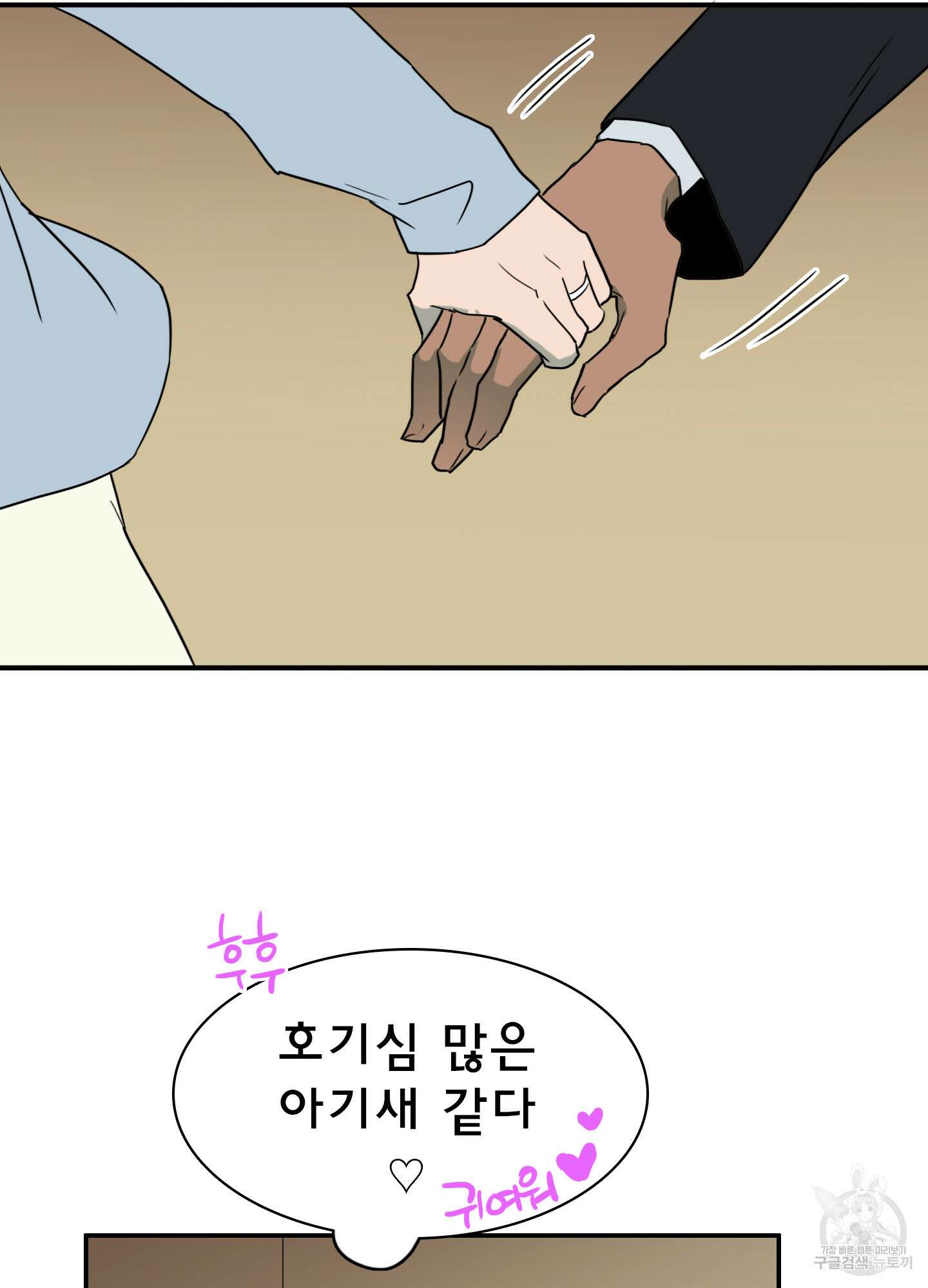 디어 도어 외전 2화 5